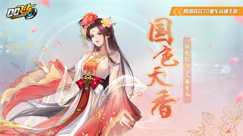 QQ飞车手游全新版本“飞跃黄河”已正式上线，带您领略壮丽的黄河风光，同时获得永久奖励！

