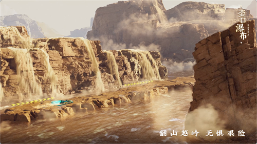 QQ飞车手游全新版本“飞跃黄河”已正式上线，带您领略壮丽的黄河风光，同时获得永久奖励！

