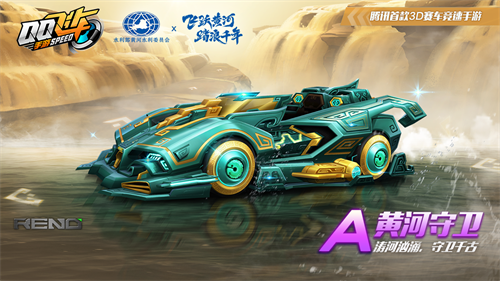 QQ飞车手游全新版本“飞跃黄河”已正式上线，带您领略壮丽的黄河风光，同时获得永久奖励！

