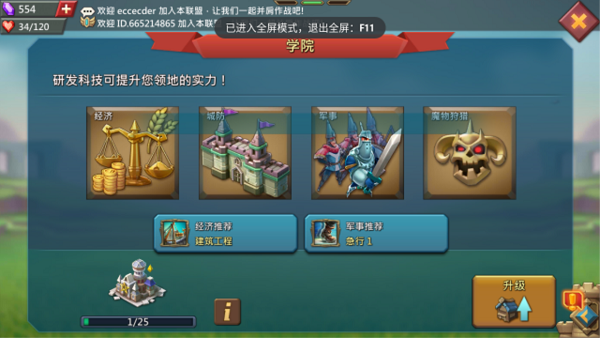 2025年《王国纪元》新手攻略全攻略指南_如何让新玩家实现快速成长的详细教程