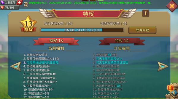 2025年《王国纪元》新手攻略全攻略指南_如何让新玩家实现快速成长的详细教程