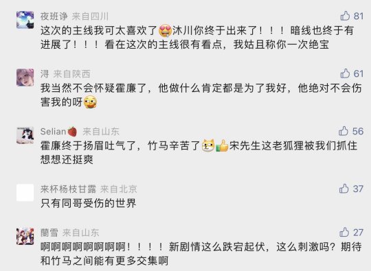 《绝对演绎》最新十三章主线全面开启！女明星突然失踪，粉丝们的情绪也随之崩溃？