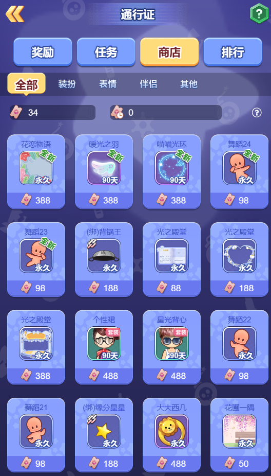 关于《推理学院》是否会上线50级通行证奖励的相关问题，官方最新解读已公布。
