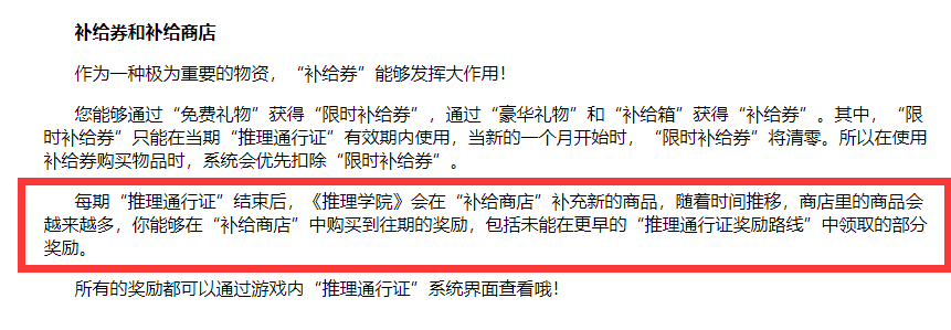 关于《推理学院》是否会上线50级通行证奖励的相关问题，官方最新解读已公布。
