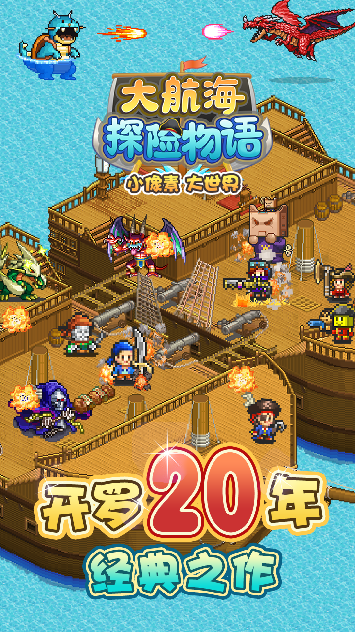 2025年值得一试的像素经营类手机游戏推荐——与开罗游戏系列同款 2025年值得一试的像素经营类手机游戏推荐——与开罗游戏系列同款