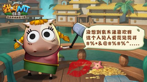 成为一名真正的勇士吧,《我叫MT:归来》中的傻馒传记 成为一名真正的勇士吧,《我叫MT:归来》中的傻馒传记