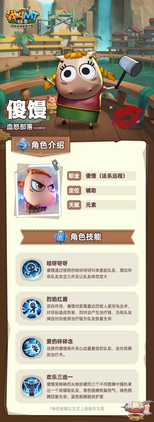 成为一名真正的勇士吧,《我叫MT:归来》中的傻馒传记 成为一名真正的勇士吧,《我叫MT:归来》中的傻馒传记