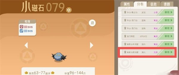 山海进化录幻影森林中的当扈捕捉攻略详解