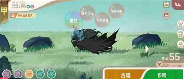 山海进化录幻影森林中的当扈捕捉攻略详解