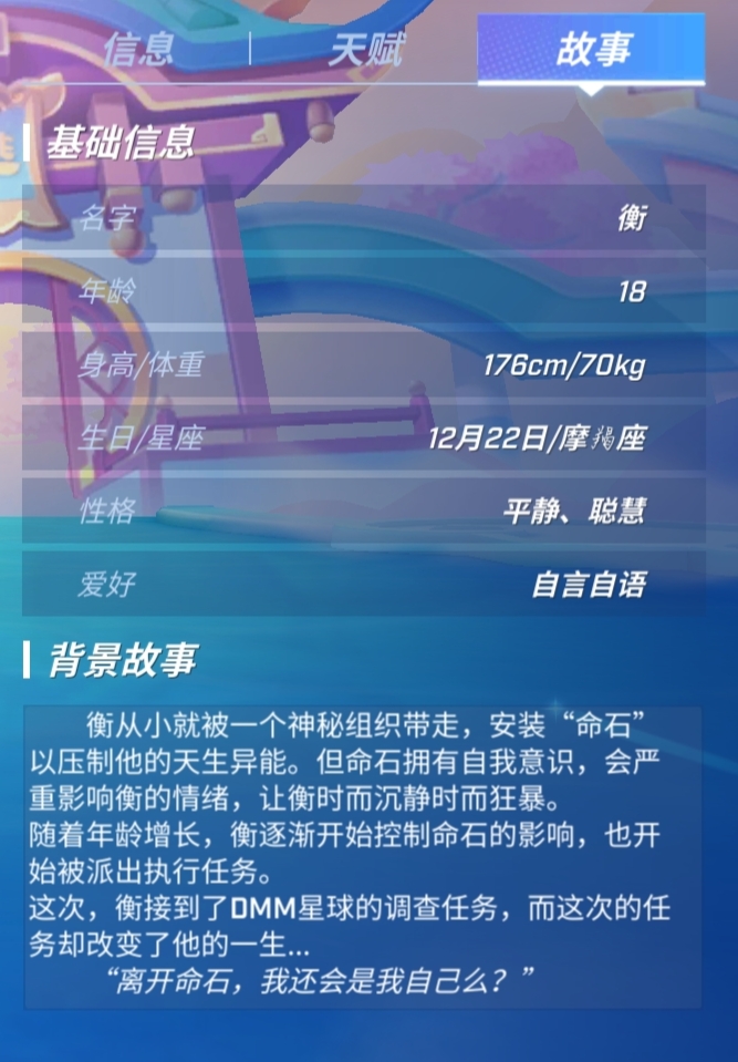 《逃跑吧！少年》中的命石者连招详解指南