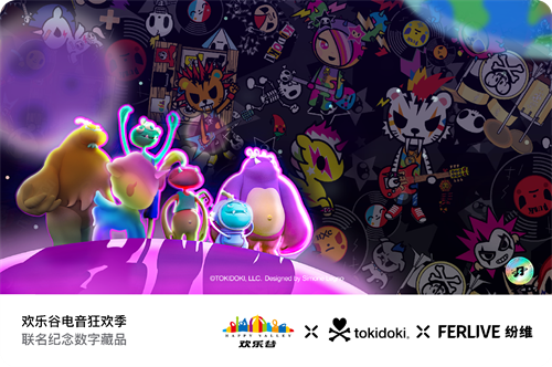 文化旅游跨界融合——借助数字技术赋能欢乐谷品牌，吸引粉丝，打造创新电音节新玩法

