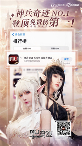 精灵降临！《神兵奇迹》首发直播惊喜之夜，网络热度突破百万！ 
