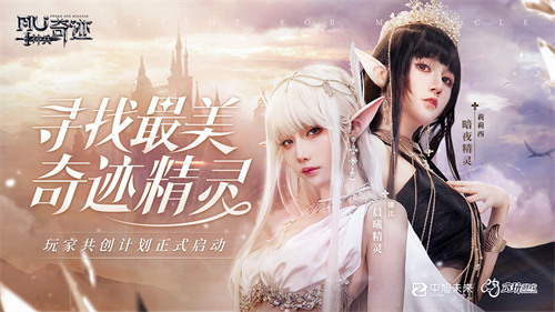 精灵降临！《神兵奇迹》首发直播惊喜之夜，网络热度突破百万！ 
