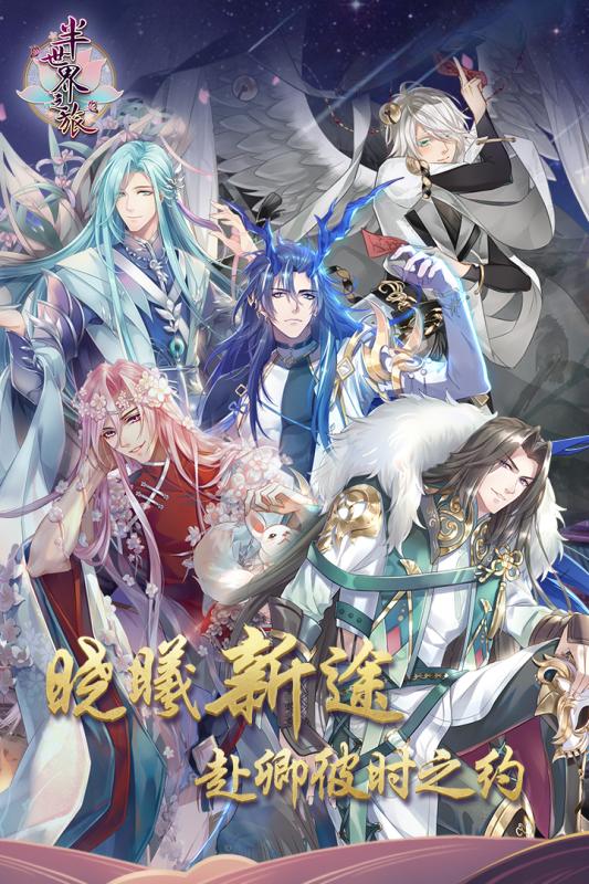 2025年度值得一试的古风剧情手游推荐,汇聚众多高颜值古风立绘作品 2025年度值得一试的古风剧情手游推荐,汇聚众多高颜值古风立绘作品