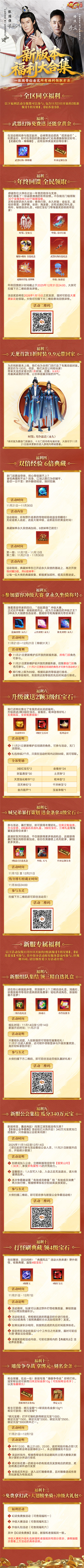 《天龙八部·归来》最新资料片“慕容归来”今日正式上线，现场火爆异常！