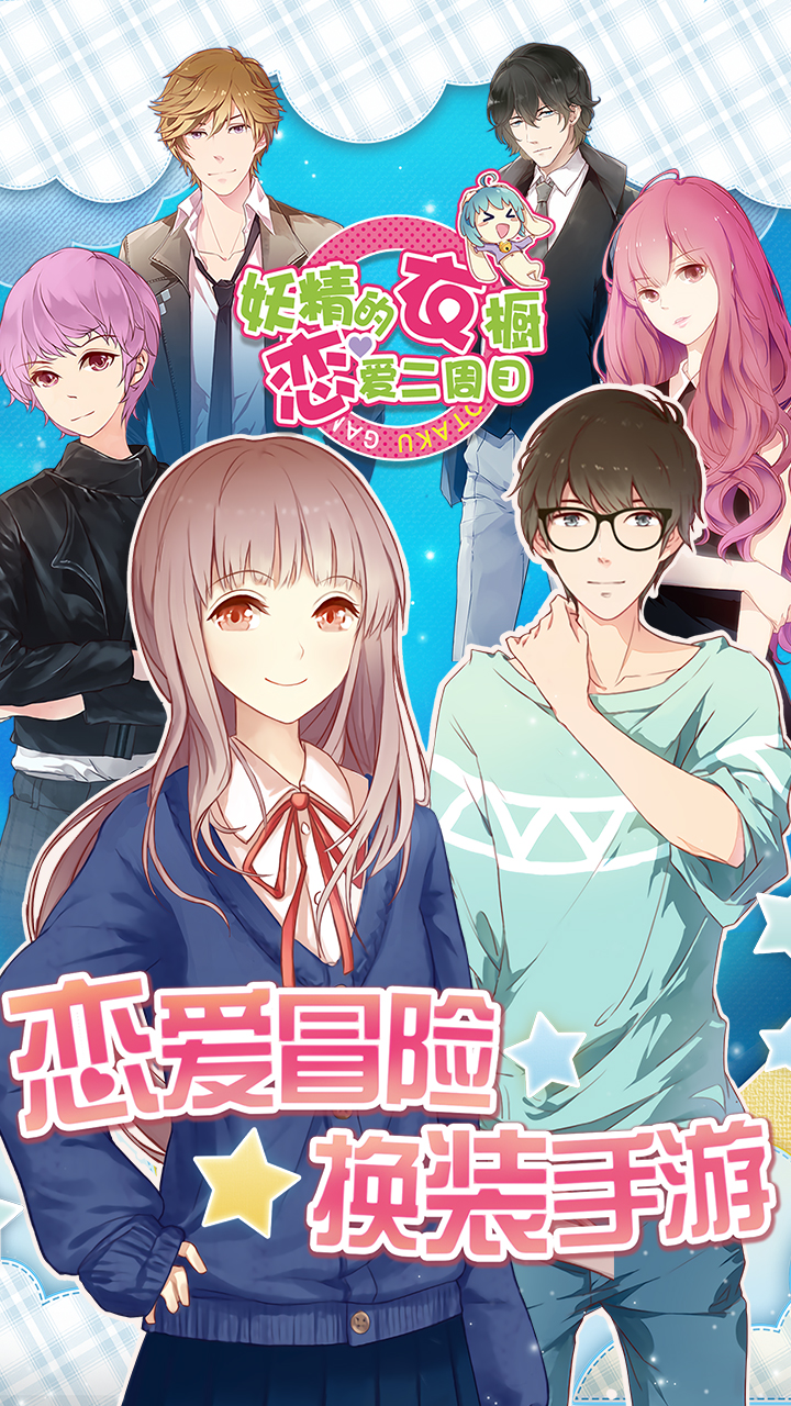 拥有海量服饰的换装题材手游推荐_这些作品十分精彩
