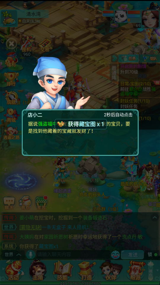 如果你渴望在游戏中体验刺激的快感，不妨试试《逍遥情缘》手游中的挖宝活动