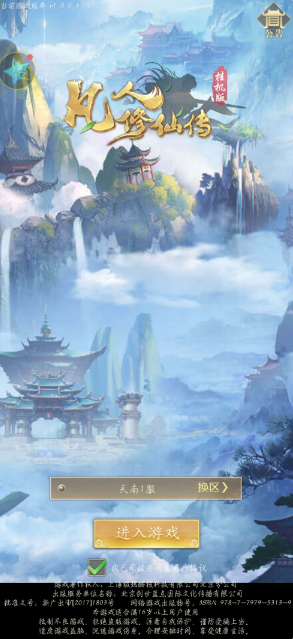 许多具有丰富NPC互动任务的仙侠手游推荐_可与NPC缔结良缘

