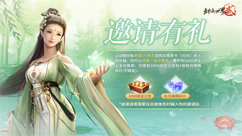 今日，《剑侠世界2》推出的年度资料片正式上线，开启全新篇章。
