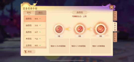 《梦幻西游三维版》迎来初夏季节的盛大活动_永久坐骑全新上线福缘金册