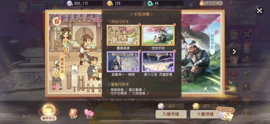 《梦幻西游三维版》迎来初夏季节的盛大活动_永久坐骑全新上线福缘金册