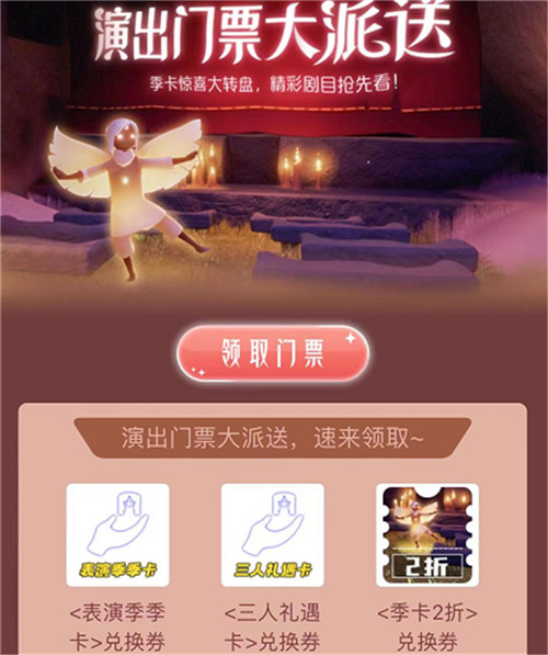 大神光遇迎来了年度福利盛典!TGC斗篷季卡免费赠送,还有最强帮手——僚机助阵 大神光遇迎来了年度福利盛典!TGC斗篷季卡免费赠送,还有最强帮手——僚机助阵