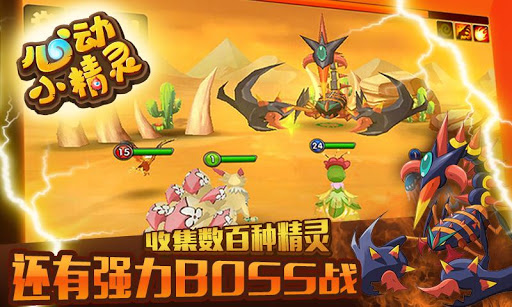 2025年值得一试的宠物养成类手游推荐——养成小精灵