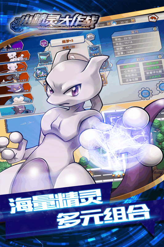 2025年值得一试的宠物养成类手游推荐——养成小精灵