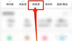 淘宝物流信息未及时刷新——分析淘宝物流信息长时间不更新的根本原因

