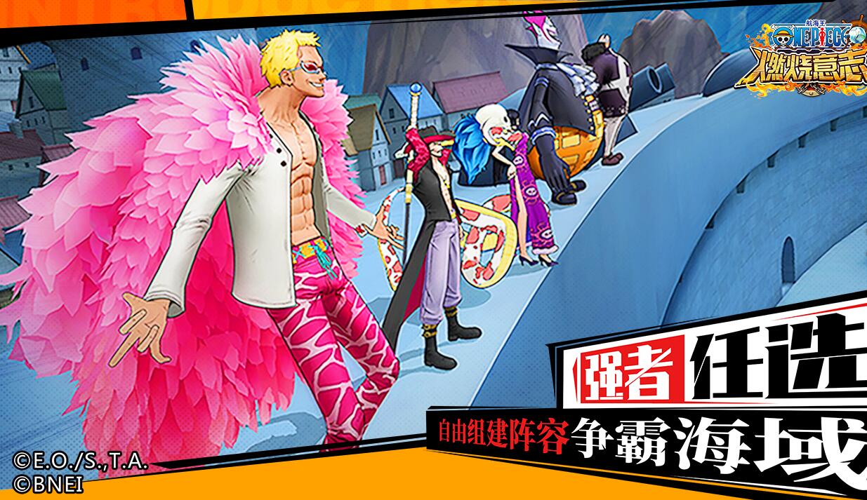 众多以经典动漫角色为原型的同名手游备受玩家喜爱，以下几款游戏无疑是其中的佼佼者，趣味十足。
