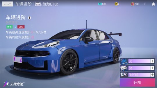 《王牌竞速》联合领克开启全新月度活动:国产车型迎来升级,丰厚福利持续不断
《王牌竞速》联合领克开启全新月度活动:国产车型迎来升级,丰厚福利持续不断