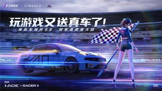 《王牌竞速》联合领克开启全新月度活动:国产车型迎来升级,丰厚福利持续不断
《王牌竞速》联合领克开启全新月度活动:国产车型迎来升级,丰厚福利持续不断