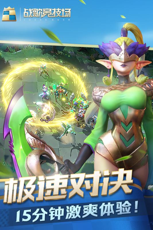 2025年度值得一试的策略型自走棋手机游戏推荐_这些作品极具趣味性 2025年度值得一试的策略型自走棋手机游戏推荐_这些作品极具趣味性