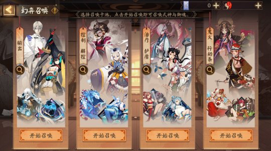 即将开启的《阴阳师》幻弈之局——玄谋妙算活动引人期待 即将开启的《阴阳师》幻弈之局——玄谋妙算活动引人期待