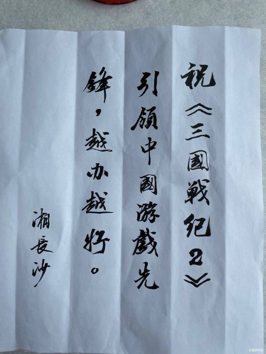 《三国战纪2》庆祝两周年——相逢有时不早，陪伴已逾二载