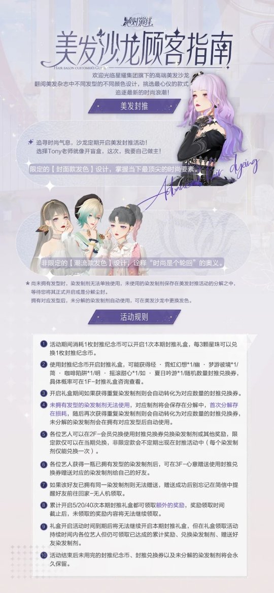 在绝对演绎“美发沙龙”盛大开幕的现场,女明星们纷纷喜获由Tony老师打造的时尚染发效果 在绝对演绎“美发沙龙”盛大开幕的现场,女明星们纷纷喜获由Tony老师打造的时尚染发效果