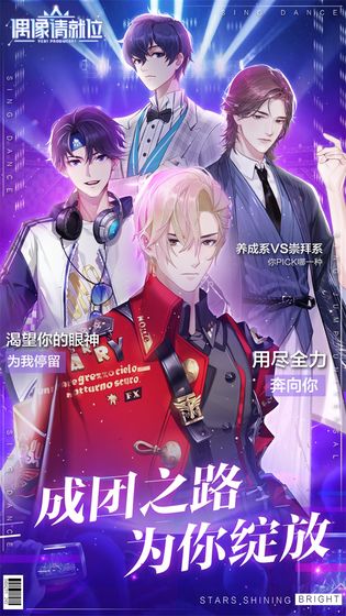 2025年度推荐的趣味偶像主题音乐手机游戏汇总_买谷啦 2025年度推荐的趣味偶像主题音乐手机游戏汇总_买谷啦