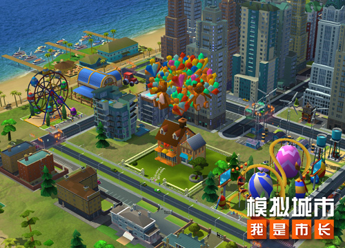 《模拟城市：我是市长》即将开启萌趣家园派对，迎接六一儿童节的欢乐庆典。