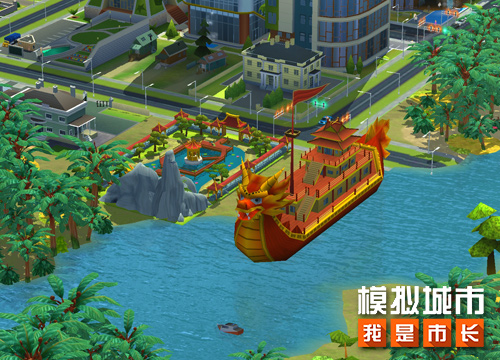 《模拟城市：我是市长》即将开启萌趣家园派对，迎接六一儿童节的欢乐庆典。