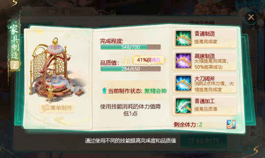 免费打造家具以提升风水，《大话西游》手游家具制造新功能正式上线