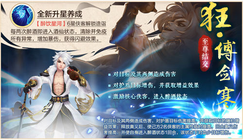 快来《侠客风云传ol》领取属于你的六一节专属福利!