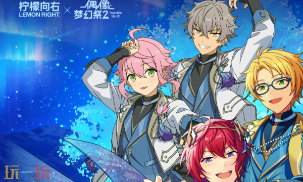 关于偶像梦幻祭2的兑换码，哪些是可以使用的？这里为您整理了2025年最新的礼包码合集，供玩家参考。
