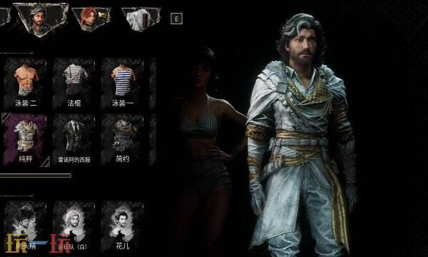 光与影33号远征队中的格兰纳索里——商人角色简介