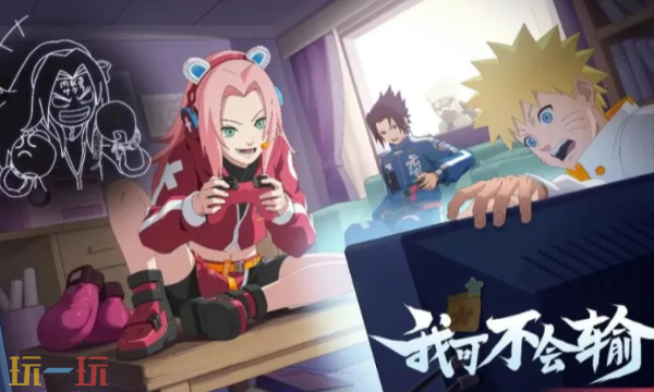 火影忍者手游云端游戏平台的入口，提供官方免下载安装的网页版本，在线便捷体验的地址在此。
