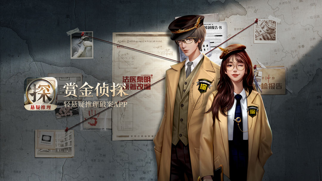 2025年度值得一试的侦探推理娱乐游戏推荐，尽享大侦探的精彩世界