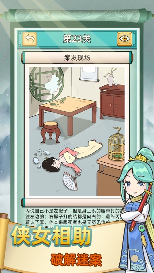 2025年度值得一试的侦探推理娱乐游戏推荐，尽享大侦探的精彩世界