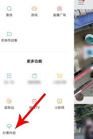 如何在快手平台成功开设付费课程？——快手付费课程开启指南