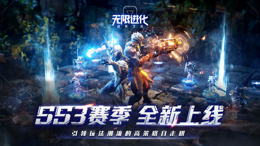 2025年度值得一试的以太空题材策略对战手机游戏推荐_太空策略