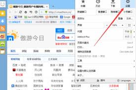 如何在傲游浏览器中修改默认的下载程序—调整傲游浏览器的下载工具设置