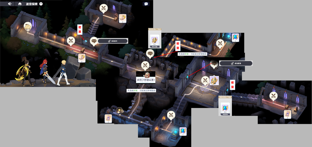 《龙魂旅人》迷宫探险第一阶段闹鬼宅邸详细图文攻略